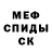 Мефедрон мука H.C.G. LONDON