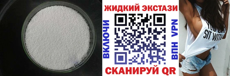 наркота  Брюховецкая  БУТИРАТ оксибутират 