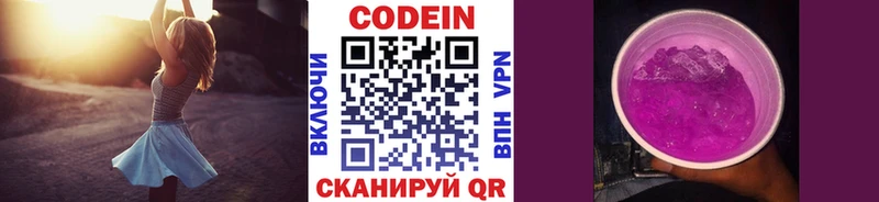 kraken сайт  Брюховецкая  Codein напиток Lean (лин) 